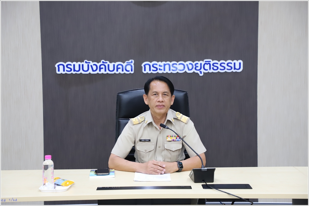﻿กรมบังคับคดีจัดประชุมเพื่อสอบถามความต้องการและปัญหาข้อขัดข้องในการจัดทำบัญชีแสดงรายการรับ - จ่ายเงิน